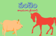 పందెం