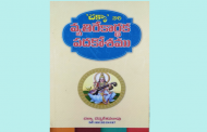 'చక్కా' వారి వ్యతిరేకార్థక పదకోశము - పుస్తక పరిచయం