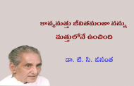 కావ్య మత్తు జీవితమంతా నన్ను మత్తులోనే ఉంచింది... -4