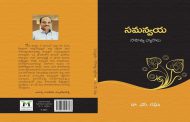 సమన్వయ - పుస్తక పరిచయం