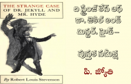 ది స్ట్రేంజ్ కేస్ ఆఫ్ డా. జెకిల్ అండ్ మిస్టర్. హైడ్ - పుస్తక సమీక్ష