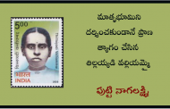 మాతృభూమిని దర్శించకుండానే ప్రాణ త్యాగం చేసిన తిల్లయ్యడి వల్లియమ్మై