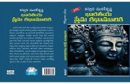 వాలెంటైన్‌లకు ప్రేమతత్త్వం నేర్పే ‘భారతీయ ప్రేమ కథామాలిక’-1