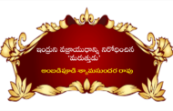 ఇంద్రుని వజ్రాయుధాన్ని నిరోధించిన ‘మరుత్తుడు’