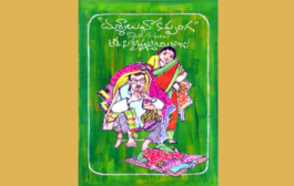 హాయిగా చదివించే హాస్య కథలు 'దుశ్శాలువా కప్పంగ'
