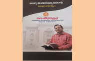 తెలుగు పరిశోధనకు ఓ దీపదారి ‘ఆచార్య వెలుదండ’ - 'పరిశోధక ప్రభ' పుస్తకానికి ముందుమాట