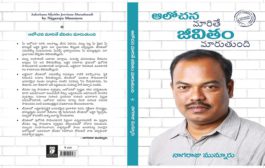 ఒక ప్రాక్టికల్ గైడ్ - ‘ఆలోచన మారితే జీవితం మారుతుంది’