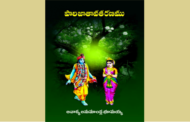 ‘భూమానందం' - ఆచార్య అనుమాండ్ల భూమయ్య గారి 'పారిజాతావతరణము' పుస్తకానికి ముందుమాట