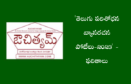 శ్రీ పాణ్యం దత్తశర్మకు 'ఔచిత్యమ్' మాసపత్రిక బహుమతి