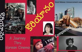 కొరియానం - A Journey Through Korean Cinema-59