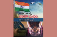 ఉత్కంఠభరితం – ‘ఎగురుతున్న జెండా మనది’