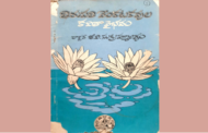 యువభారతి వారి ‘తిరుపతి వేంకటకవుల కవితా వైభవం’ – పరిచయం