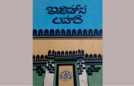 యువభారతి వారి ‘ఇతిహాస లహరి’ – పరిచయం