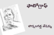 ఫొటోగ్రాఫ్