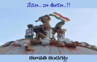 నేనూ.. నా ఊరూ..!!