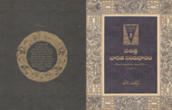 సరళంగా, అర్థమయ్యేలా మన రాజ్యాంగం - ‘సచిత్ర భారత సంవిధానం’