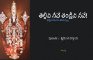 తల్లివి నీవే తండ్రివి నీవే!-11