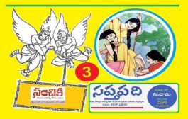 సంచికలో 25 సప్తపదులు-3