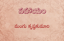 సహాయం