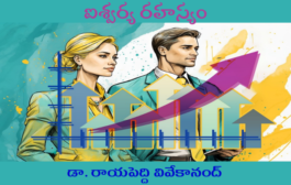 ఐశ్వర్య రహస్యం-4