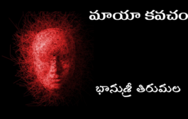 మాయా కవచం