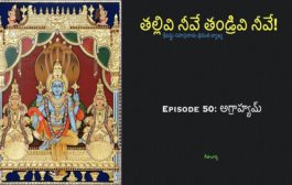 తల్లివి నీవే తండ్రివి నీవే!-50