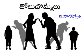 తోలుబొమ్మలు