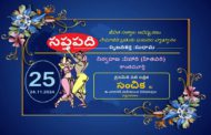 సంచికలో 25 సప్తపదులు-25