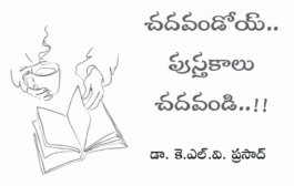 చదవండోయ్.. పుస్తకాలు చదవండి..!!