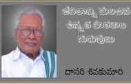 జీవితాన్ని మలచిన ఉన్నత పాఠశాల గురువులు