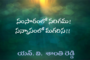 సంసారంలో సరిగమ! సన్యాసంలో మగరిస!!