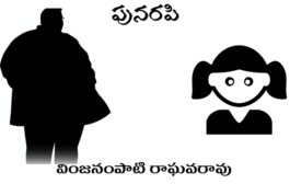 పునరపి