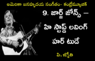 అమెరికా జనహృదయ సంగీతం - కంట్రీమ్యూజిక్-9. జార్జ్ జోన్స్ – హి స్టాప్డ్ లవింగ్ హర్ టుడే