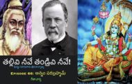 తల్లివి నీవే తండ్రివి నీవే!-66