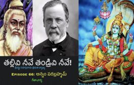 తల్లివి నీవే తండ్రివి నీవే!-66