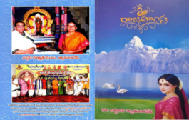 ‘కథాకథన’ పద్ధతిలో రచించిన నవల ‘రాజహంస’