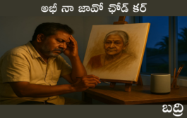 అభీ నా జావో ఛోడ్ కర్