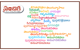 04 జనవరి 2026 సంచిక వారపత్రిక లోని రచనల జాబితా