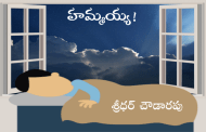 హమ్మయ్య!