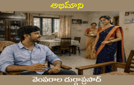 అభిమాని