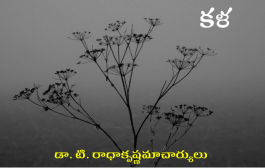 కళ