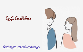 పునరంకితం