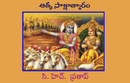 ఆత్మ సాక్షాత్కారం