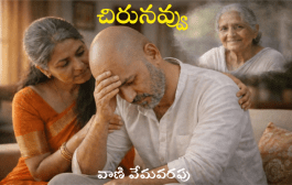 చిరునవ్వు