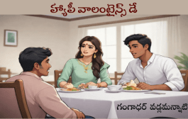 హ్యాపీ వాలంటైన్స్ డే