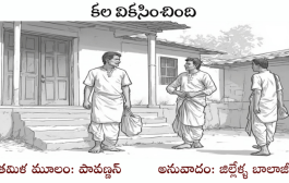 కల వికసించింది