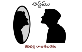 అద్దము