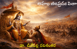 అహం బీజప్రదః పితా