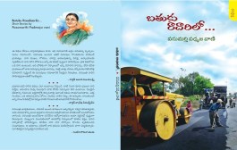 జీవద్వంతంగా సాగిన ‘బతుకు రాదారిలో’ కథలు