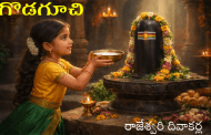 గొడగూచి